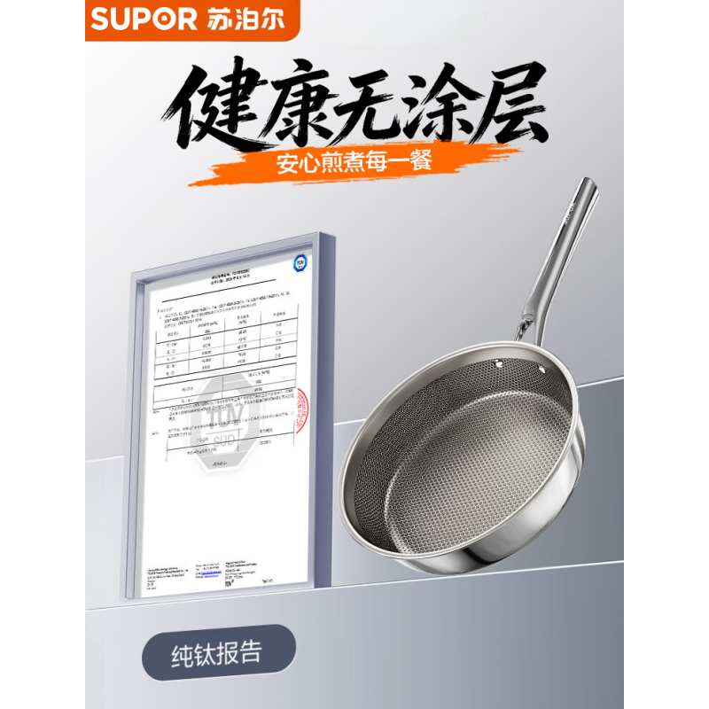 苏泊尔(SUPOR)平底锅 炒菜锅28cm CJ28T1(单位:个)高清大图