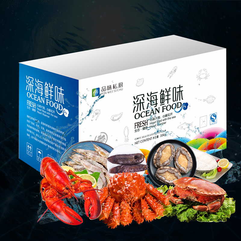 [现货]品味私厨 海鲜大礼包现货 4888型 精选12种环球海鲜 现货礼盒 年货海鲜礼盒 水产礼盒
