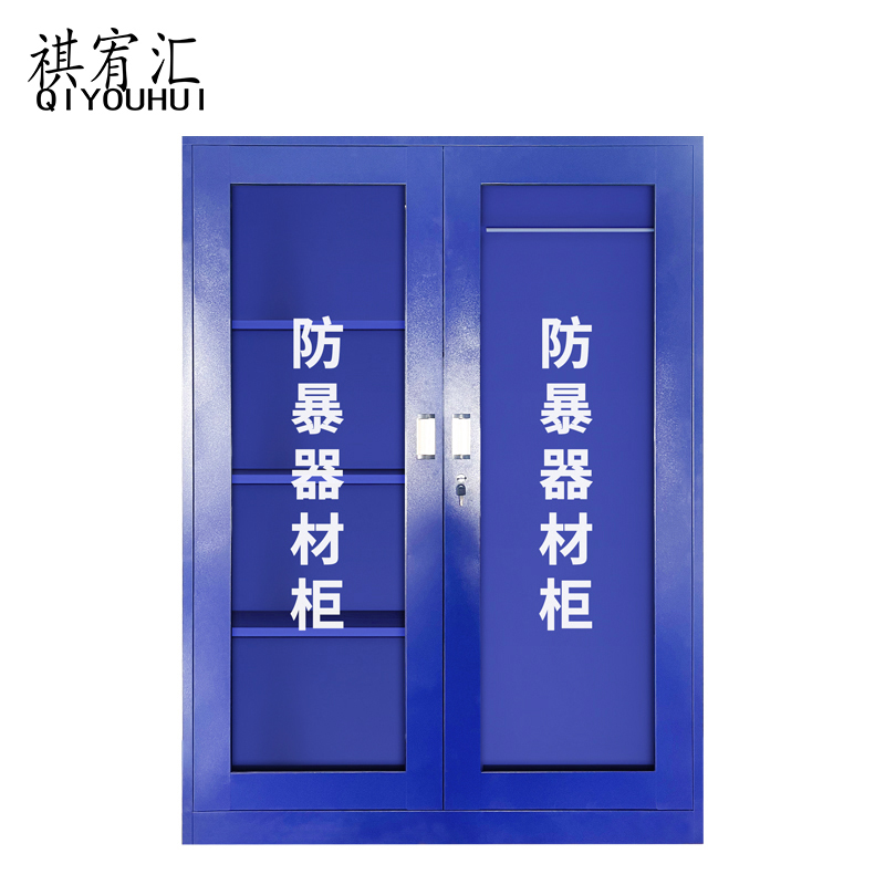 祺宥汇 防暴柜 120cm个