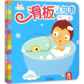 小不点的滑板认知书(玩具)