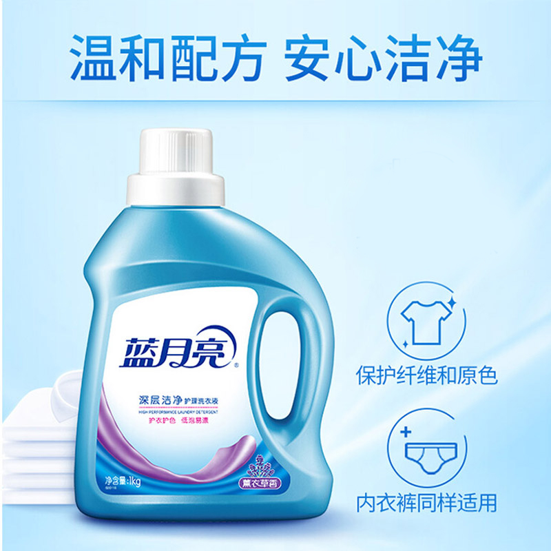 蓝月亮薰衣草香深层清洁洗衣液(2kg薰洁净瓶+1kg薰洁净袋*2)80000970高清大图