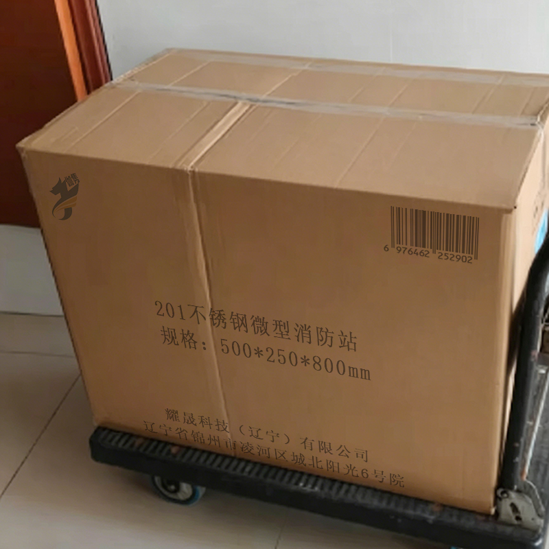 伽隽 201不锈钢微型消防站 500*250*800mm 台高清大图