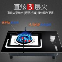 马可波罗 燃气灶单灶4.5KW大火力猛火单炉台嵌两用一级能效家用爆炒节能灶具天然气JZT-B2(143)