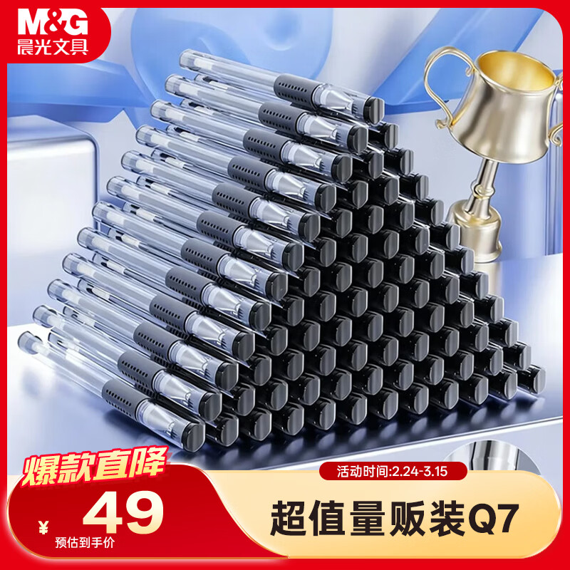 晨光M&G创意金属笔筒简约商务办公收纳文具多用置物架高清大图