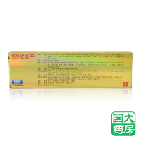 999皮炎平 曲安奈德益康唑乳膏 20g
