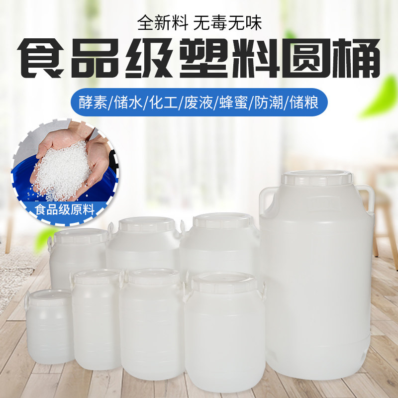晨以橙 塑料储水桶 食品级圆桶10L 个高清大图