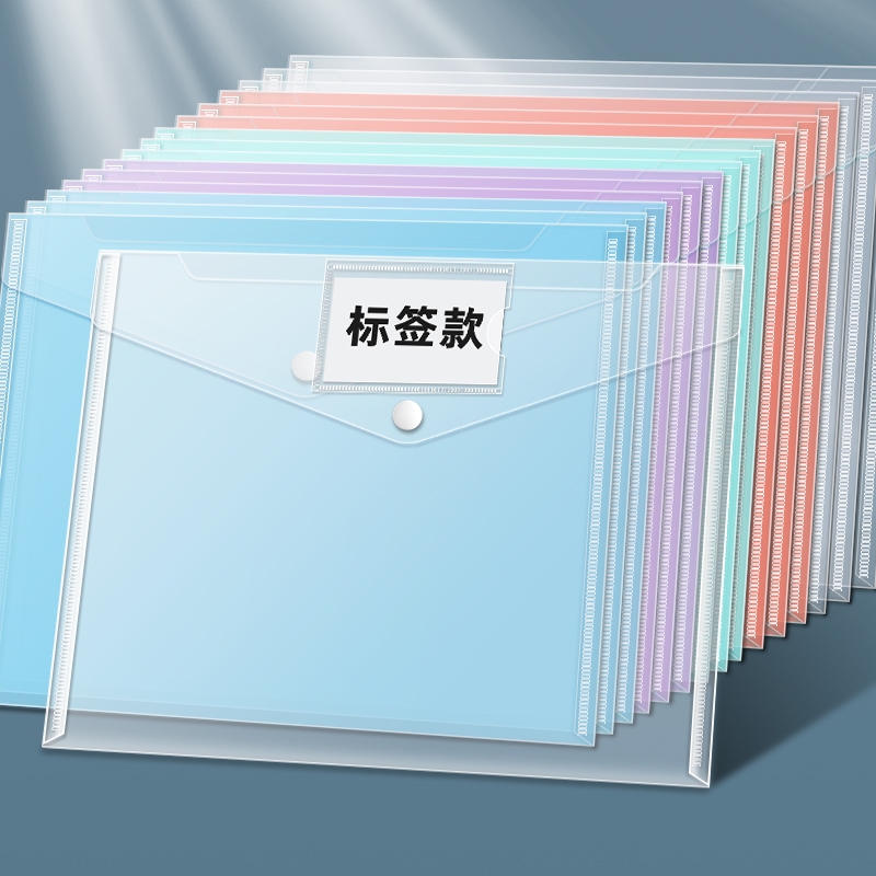 [补贴10%]a4文件袋透明塑料大容量防水试卷收纳袋子小学生用档案资料袋信封文件夹包文具办公用品公文袋整理分类中心高清大图