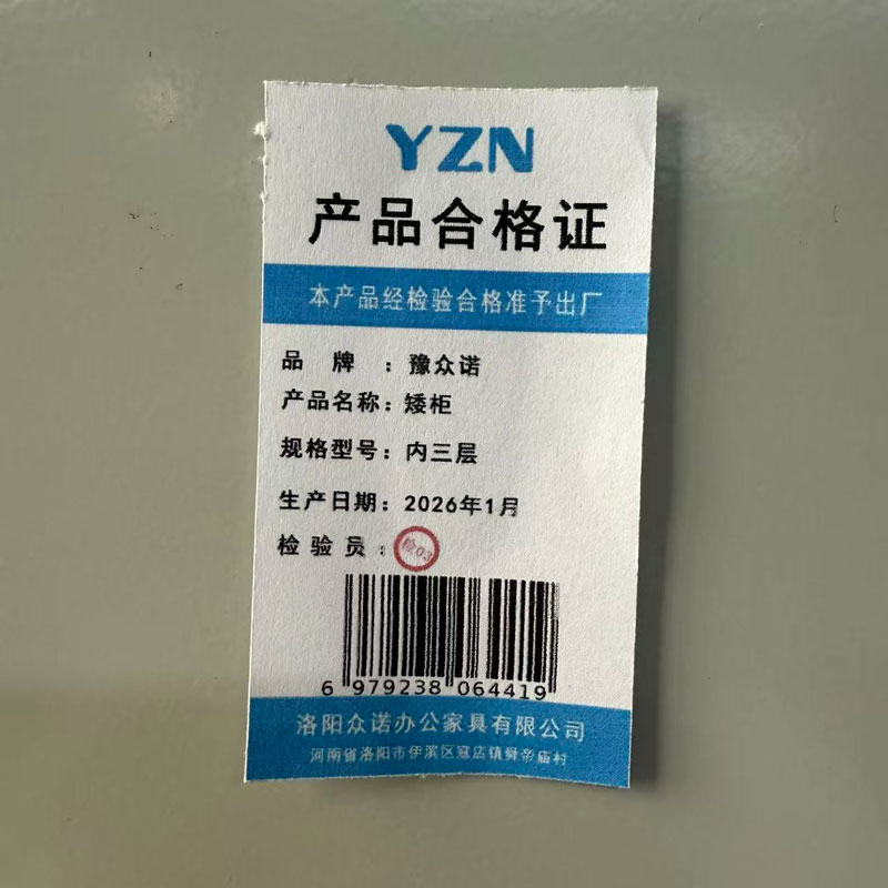 豫众诺 矮柜 内三层 台高清大图