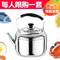 加厚不锈钢烧水壶煤气小号家用燃气平底鸣音电磁炉明火烧开水壶T 6.5L
