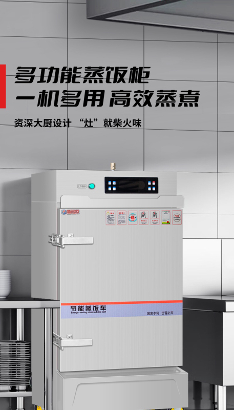 商用电脑版带定时蒸箱 蒸饭柜 蒸柜 蒸饭车24盘高清大图