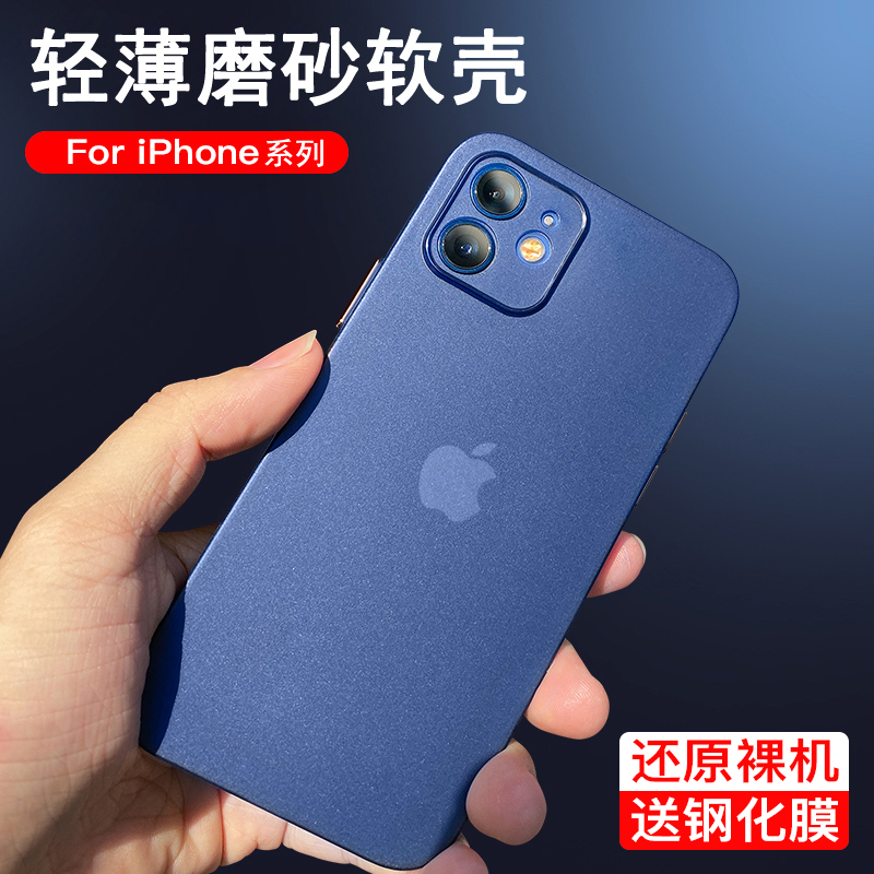 安美宝 苹果14/13/12手机壳12proMax镜头XR保护套iphone11proMax磨砂硅胶全包边Xs透明超薄高清大图