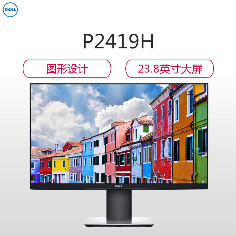 戴尔(DELL)P2419H 23.8英寸16:9宽屏 不闪屏显示器 IPS窄边框 广视角 旋转升降 液晶显示器
