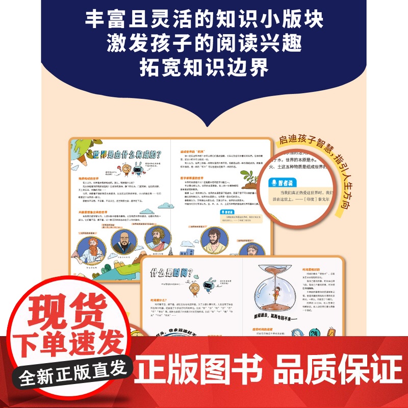 打开文化艺术之门 中国中小学生通识教育课高清大图