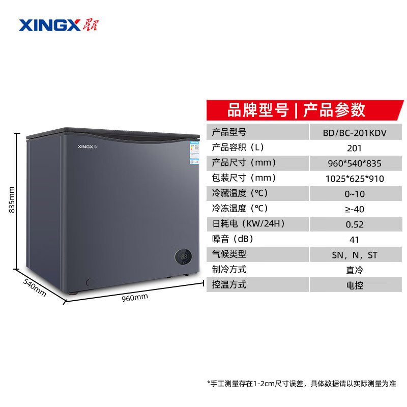 星星(XINGX)201升超低温深冷柜商用冰柜卧式全冷藏全冷冻生鲜柜电子温控保鲜柜 BD/BC-201KDV高清大图