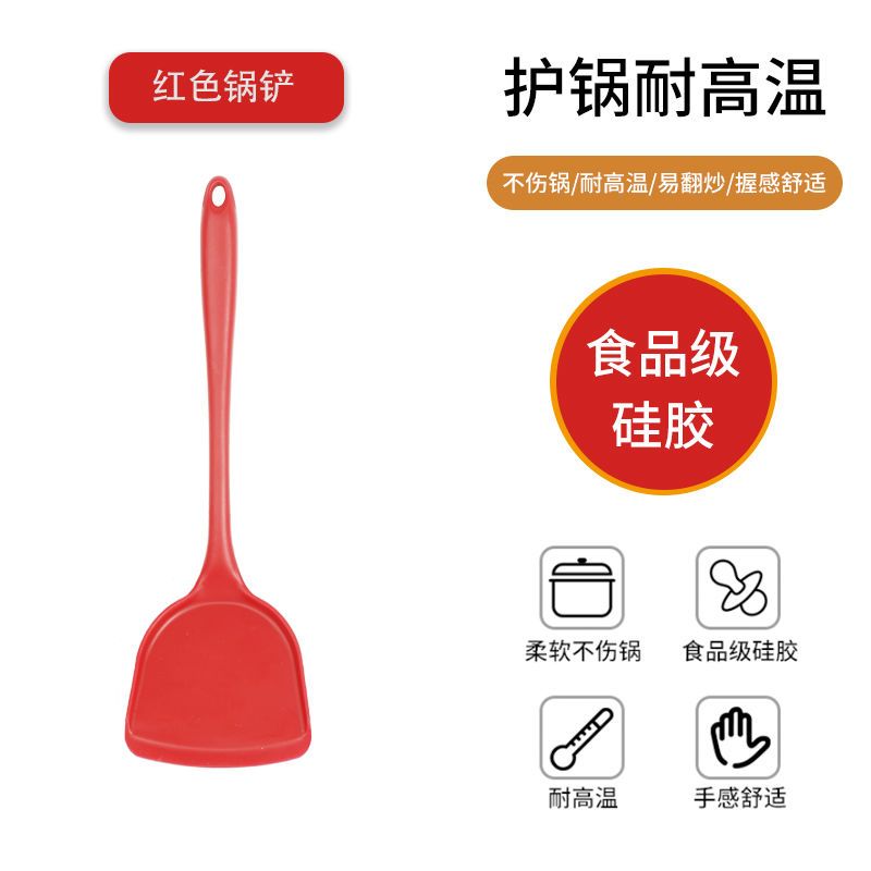 硅胶锅铲炒菜铲子不粘锅厨具用品漏勺煎铲饭勺套装汤勺|新年红 锅铲+饭勺+汤勺+漏勺[送4个挂钩]