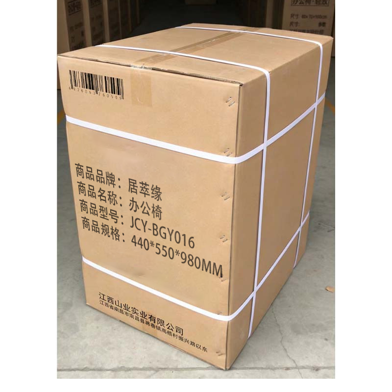 居萃缘 办公椅 JCY-BGY016 张高清大图