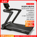 舒华E8系列家用跑步机 E8素墨黑【阿波罗专利减震】+心率臂带