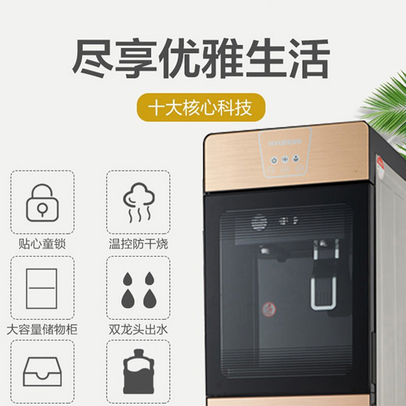 HYUNDAI温热饮水机304不锈钢内胆推杯取水安全童锁下置大容量储藏柜一体加厚机身智能温控防干烧BL-LWS15