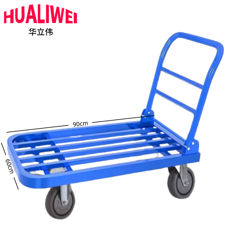 华立伟 平板车90*60cm个