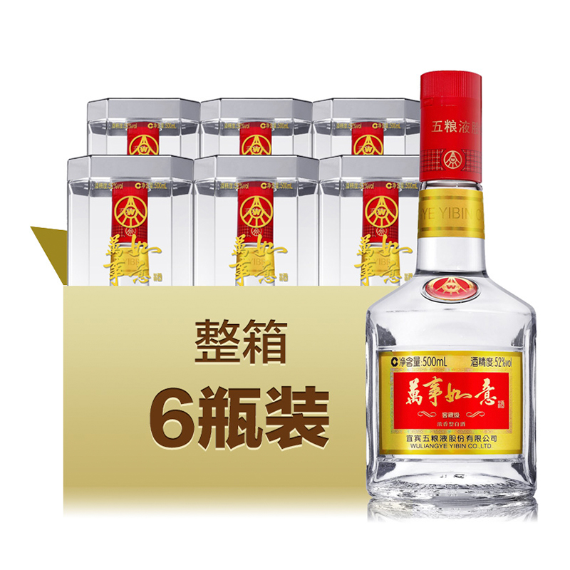 五粮液出品 万事如意酒 52度 浓香型白酒 500ml*6 整箱装