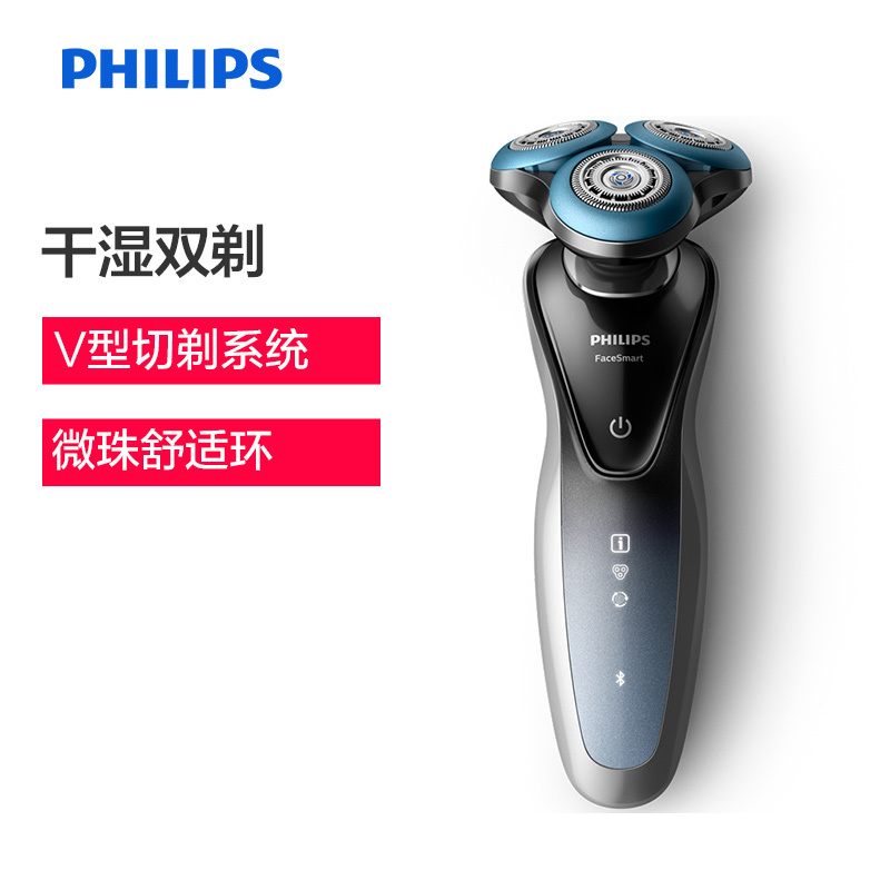 飞利浦(Philips)电动剃须刀S7980/68 男士面部护理 三刀头旋转式充电智能刮胡刀 全身水洗