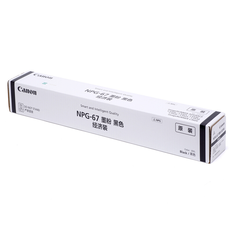 佳能(Canon)NPG-67BK 原装墨粉 iR-ADV C3520/3525/3530/3320/3320L高清大图