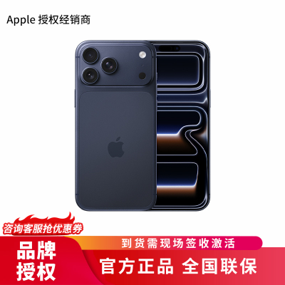 Apple iPhone 17 Pro Max 深蓝色 512G 全网通 5G手机 全新国行正品