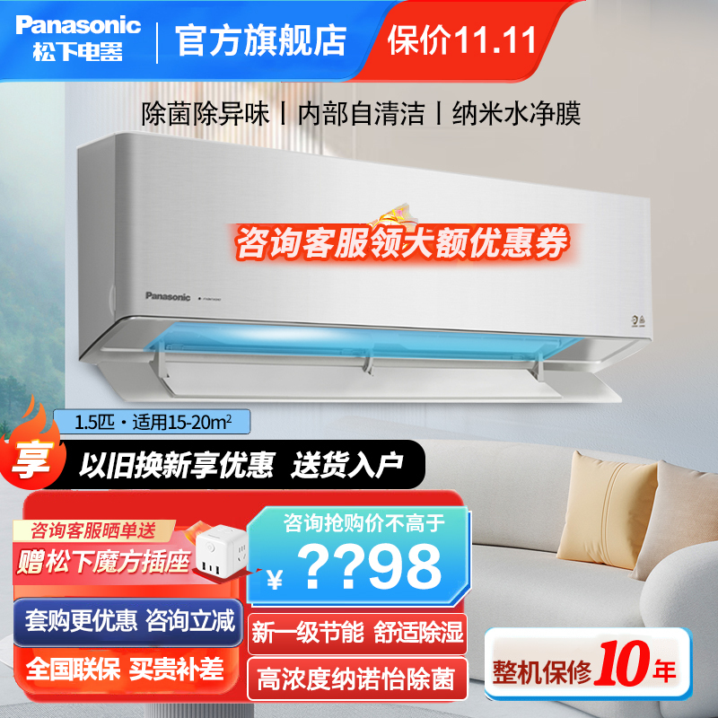 松下(panasonic)1.5匹直流变频冷暖20倍纳诺怡除菌1级内部自清洁除湿壁挂空调挂机 一级能效 D13KQ10