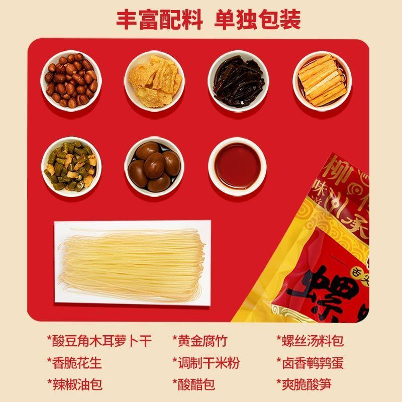 螺霸王 螺蛳粉280g*6袋原味水煮米粉柳州特产酸辣粉丝米粉方便面米线