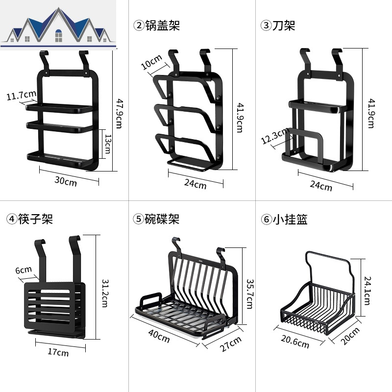 厨房置物架挂杆刀架锅盖架筷子架碗碟架调料架壁挂式收纳架 三维工匠