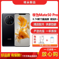 【二手9成新】华为Mate50 Pro 曜金黑 8G+256G全网通安卓手机6.74英寸曲面屏骁龙8+ 4G旗舰手机