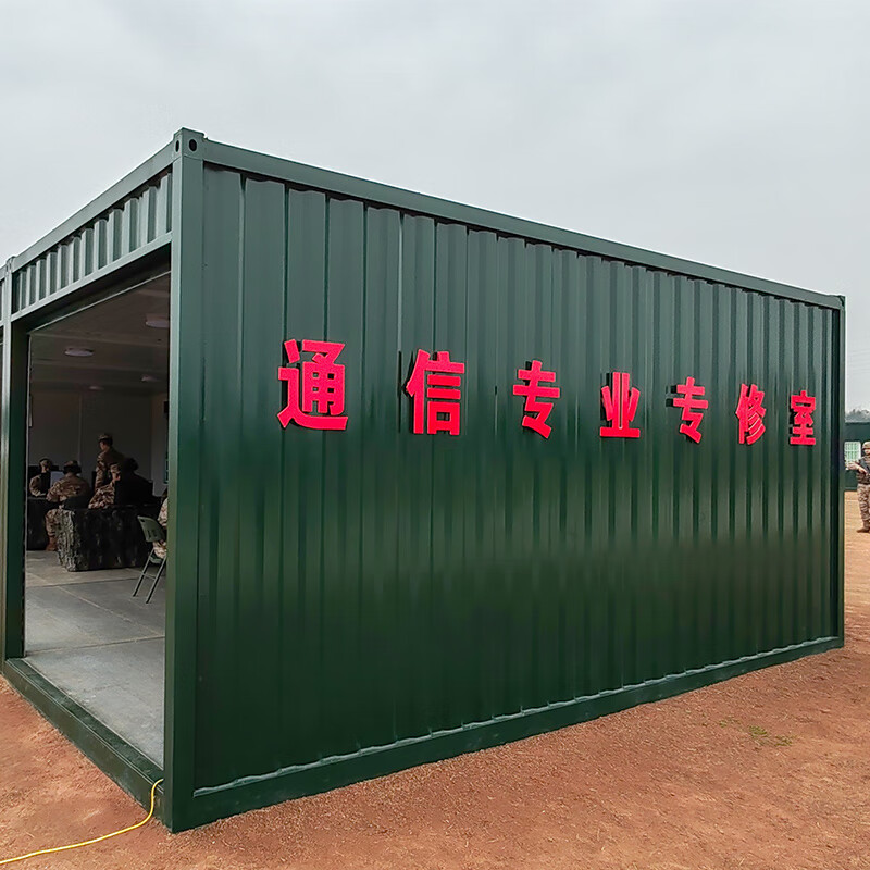 美电贝尔(AEBELL)集装箱 活动板房