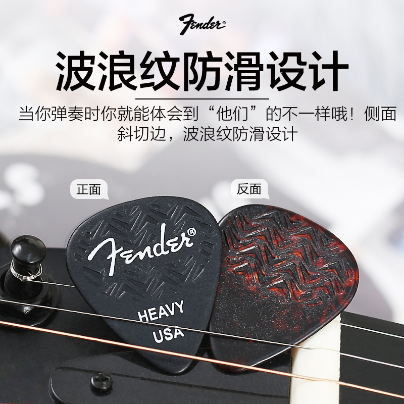 玳瑁色medium068mmfender芬达民谣吉他拨片351波浪纹赛璐璐电吉他贝斯