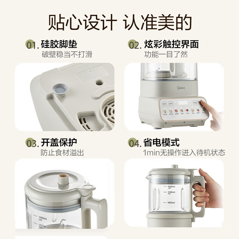 美的(Midea)破壁机家用豆浆机1.5L全自动榨汁机五谷杂粮料理辅食机PBX50-Y1高清大图