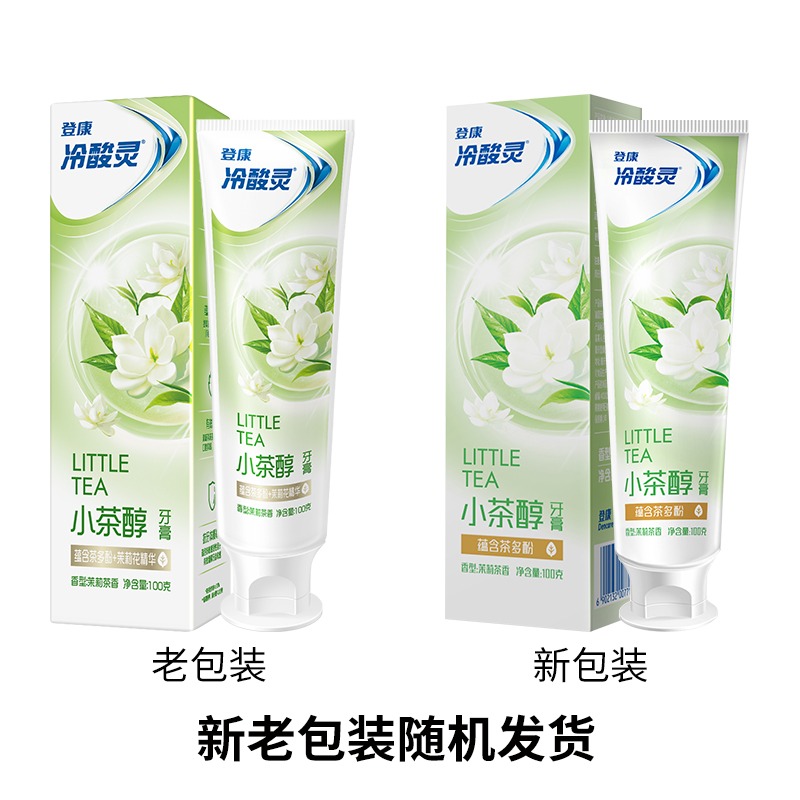 冷酸灵 抗敏感牙膏(小茶醇)100克高清大图