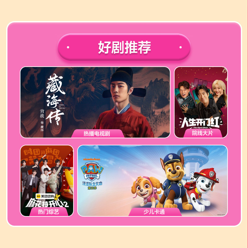 YOUKU优酷SVIP视频会员年卡密全网通用电视电脑手机平板随心看(直充)高清大图