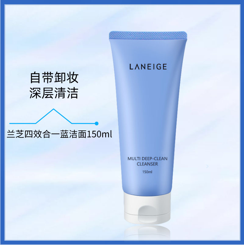 兰芝洗面奶成分