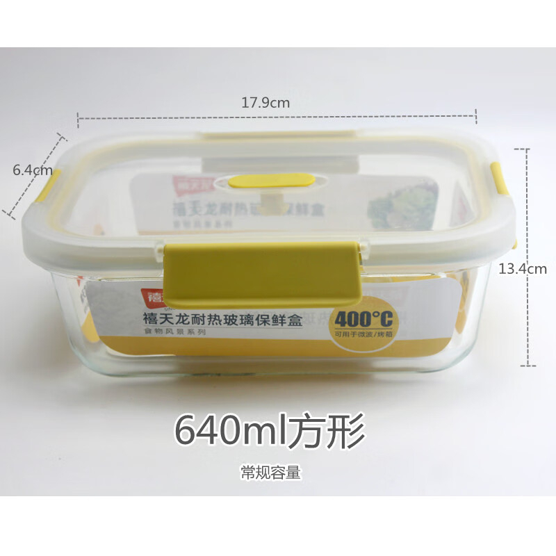 禧天龙(Citylong)H-8485玻璃保鲜盒 家用冰箱微波炉烤箱便当盒带盖密封小汤碗餐盒高清大图