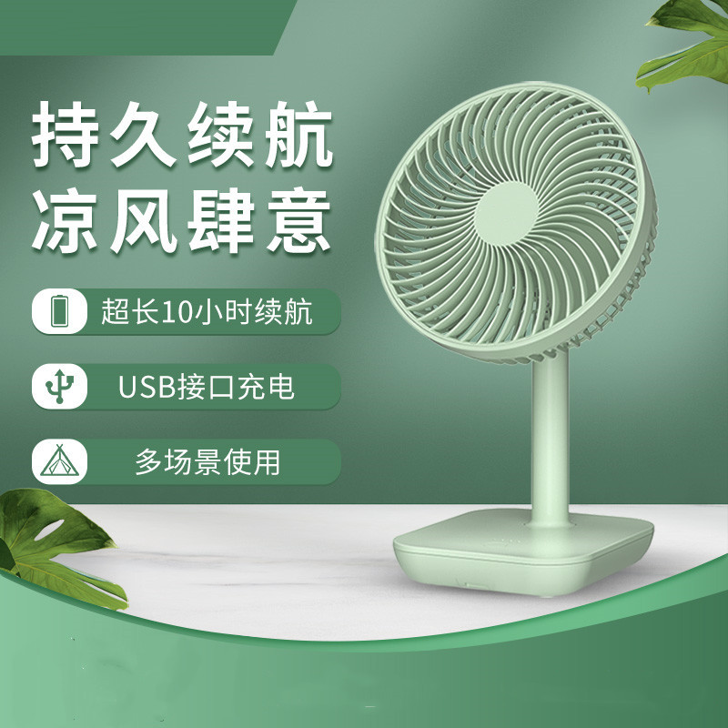 苏宁宜品X荣事达小风扇USB便携式可充电小型电风扇大风力学生宿舍迷你超轻音办公室桌上桌面儿童家用台式床上电扇-绿色