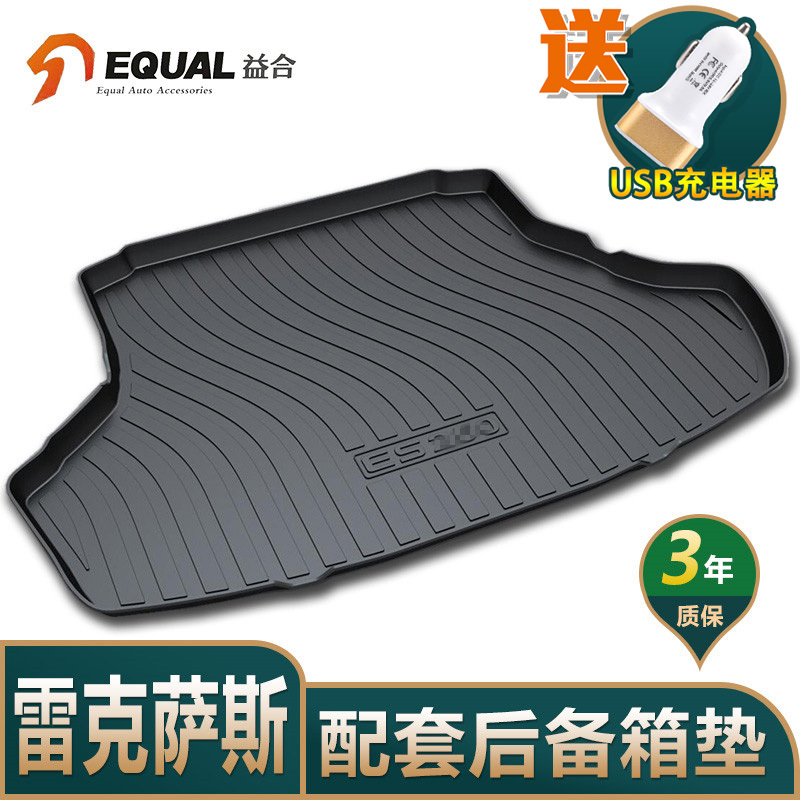 雷克萨斯NX200 NX300h GX400 ES250 ES200 ES300h后备箱垫尾箱垫