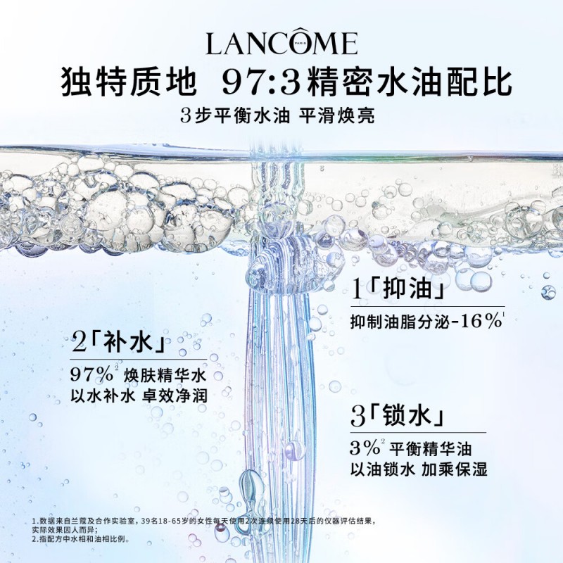 兰蔻极光水(第二代)250ml 精华提亮护肤[单位:个]高清大图
