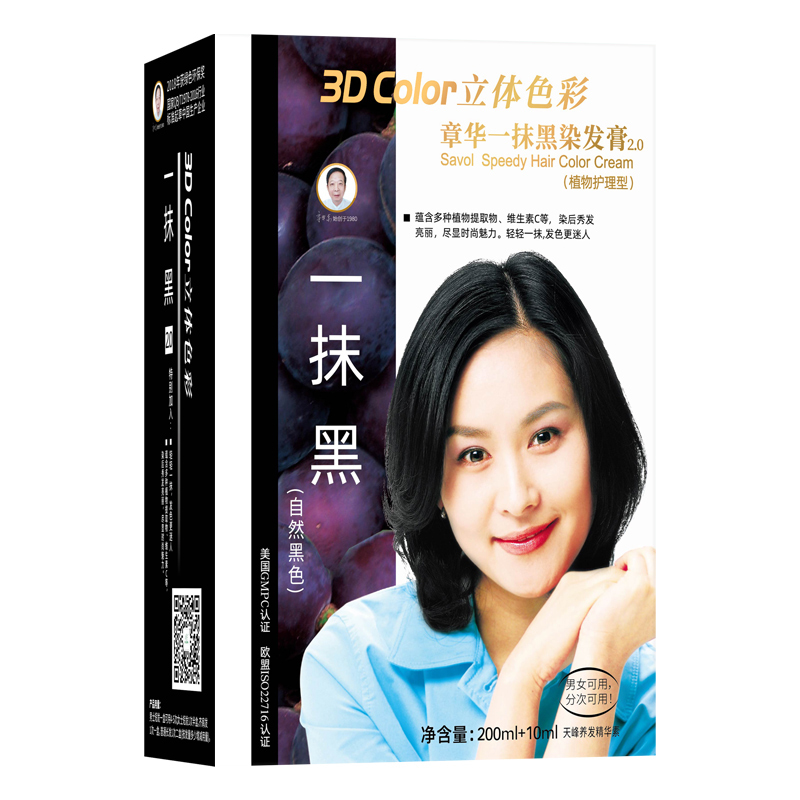 章华一抹焗油植物护理染发膏五分钟快速遮盖白发可分次使用染发霜 自然黑色