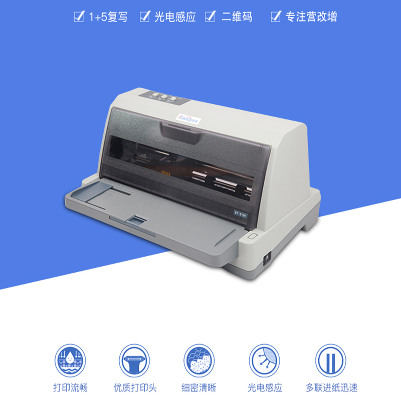 标拓 BT-615K A4幅面 针式打印机/台