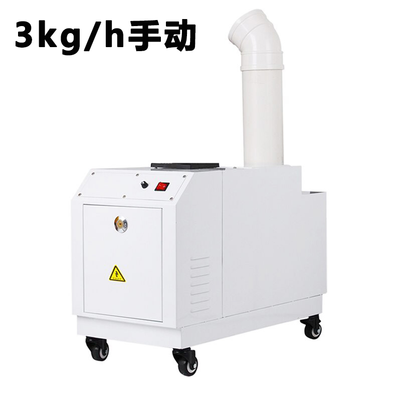 纳丽雅 Naliya 加湿器ly 0y 工业加湿器喷雾火锅空气加湿机大型 车间商用风幕柜蔬菜保鲜3kg H手动 价格图片品牌报价 苏宁易购吉明电器专营店