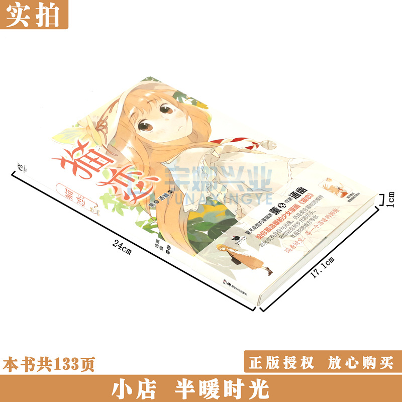 [赠作者亲笔签名卡片]正版 猫恋 夏天岛签约漫画家薰/作家通幽编绘 动漫画册清新治愈系青春校园言情文学书籍 天闻角川