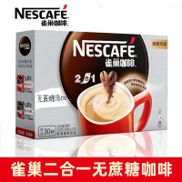 Nestle/雀巢咖啡2合1咖啡30条