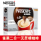 Nestle雀巢咖啡30条盒装 二合一微研磨咖啡 无蔗糖添加速溶咖啡粉330g