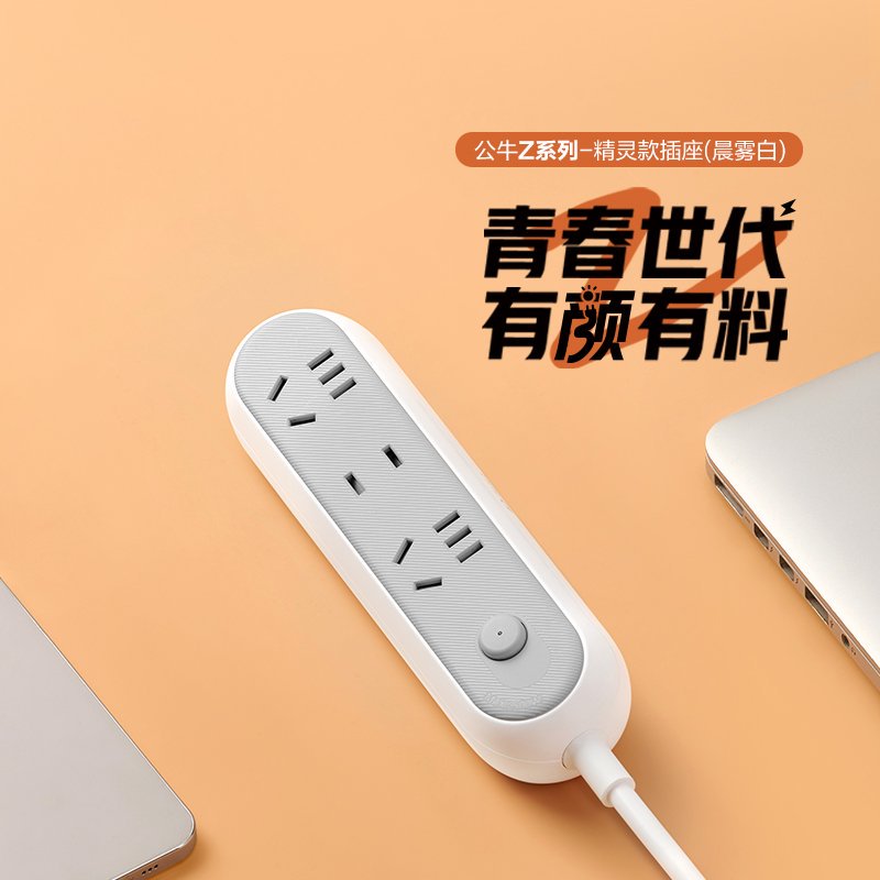 公牛(bull)GN-Z2121白色1.8米三插位总控隐形多插位爬墙插座转换器多功能家用插板接线板拖线板排插排高清大图