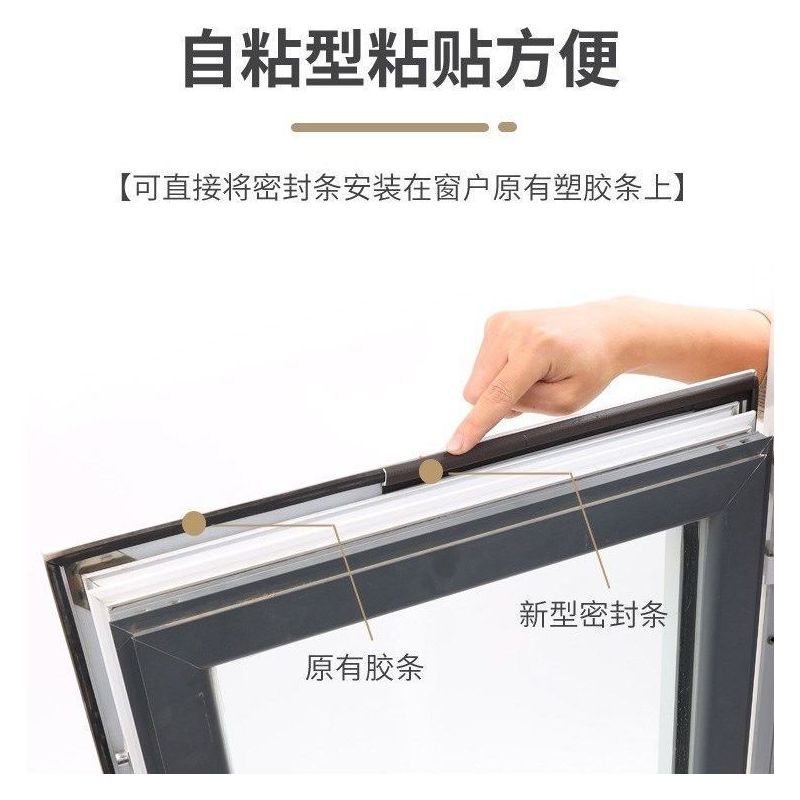 窗户密封条防漏风塑钢断桥铝门窗缝隙自粘型防风保暖挡风胶条