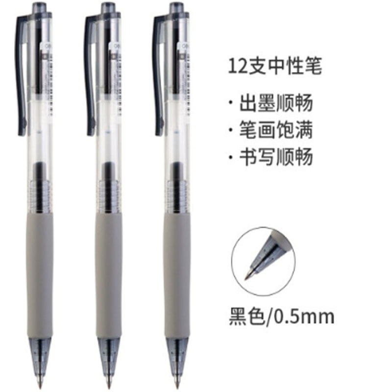 办 公用 品